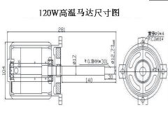 SIMICK热风长轴马达 120W